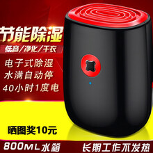 乾越迷你除湿机家用抽湿器除湿器干燥抽湿机去湿机除潮机 黑红色