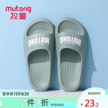 【一家三口亲子款】牧童儿童拖鞋夏季新款室内家居防滑软底男童女童外穿凉拖鞋 绿色 底标240【37-38码】/鞋内长23.5cm