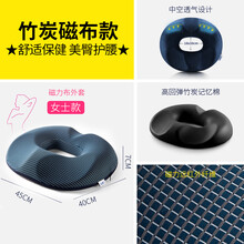 褥疮坐垫 尾骨坐垫圈骶骨尾椎疼痛保护尾椎骨减压褥疮屁股垫专用 女士-竹炭磁力【款】 中空设计 术后护理 久坐不痛