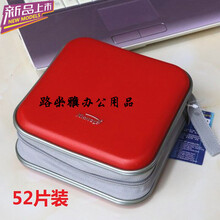 CD盒光盘包车载汽车家用dvd碟片袋套盒子40片大容量光碟cd收纳包 红色52片-塑料外壳