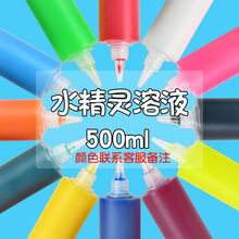 神奇水宝宝水精灵全套儿童diy小玩具摆摊套装批发补充液颜料 6瓶500ml色胶(备注颜色)