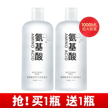 【买1瓶送1瓶】碧素堂白胖子氨基酸温和无泪卸妆水500ml深层清洁补水保湿敏感肌眼唇脸三合一卸妆液 卸妆水