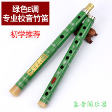 笛子玉笛古风白玉中国风传统短笛子随身小乐器便携式小型玉萧 二节绿色E调+【9件套】