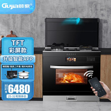 顾家（Gujia）集成灶蒸烤一体灶变频下排式环保家用自动清洗油烟机带蒸箱烤箱一体机JJZT-D（定时+彩屏APP）