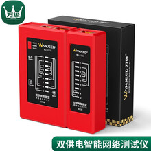 万级（WANJEED）网线测试仪多功能网络测试仪测线器 RJ45/RJ11网线电话线信号通断检测仪含电池 WJ-1117