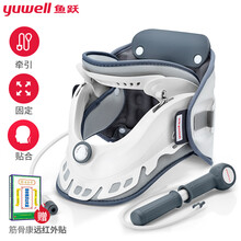 鱼跃（YUWELL）颈椎牵引器 超轻盈家用颈托颈椎支撑医用治疗仪固定器护颈椎支架保护颈部