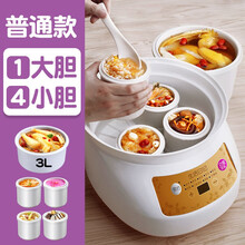 生活日记电炖锅电炖盅紫砂锅 煲汤炖汤锅隔水炖电砂煮粥锅小陶瓷迷你全自动宝宝bb煲电炖锅电炖盅婴儿 7D陶瓷胆