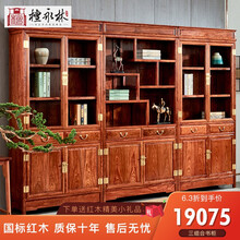 檀永林 红木家具非洲花梨（学名：刺猬紫檀）实木书柜书架博古架储物柜三组合 预付定金（付尾款发货）