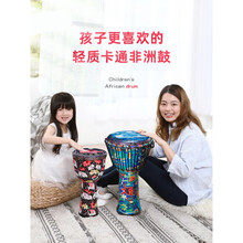 非洲鼓旗舰店儿童8寸标8幼儿园手鼓初学者入门手拍鼓乐器手打 大10    免调音