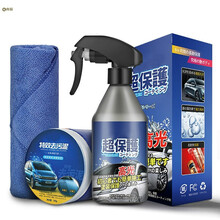 汽车剂纳米水晶喷雾车漆镀晶白车专用喷剂速效全车度 品质原装 汽车剂 配洗车去污泥 擦巾 清洁施工 0