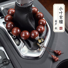 汽车档位佛珠木车用装饰用品挡杆珠挂件男 小叶紫檀 葫芦 款