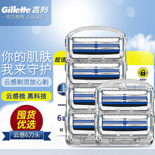 吉列（Gillette）吉列手动剃须刀云感小云刀锋速5刀片男士老式手动刮胡刀非电动水洗刀片通用锋隐5 云感6刀头（不含刀架）