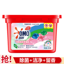 奥妙洗衣凝珠3合1除菌留香珠洗衣球柔软护色护衣去污浓缩洗衣液珠 彩虹三色50颗