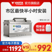 【官方电子质保】瓦尔塔VARTA 蓄电池汽车电瓶蓄电池 上门安装以旧换新 银标系列 银标100-20 宝马3系无启停