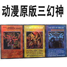 游戏王三幻神卡片 商品搜索 京东