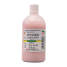信龙 炉甘石洗剂100ml/瓶 急性瘙痒性皮肤病 如荨麻疹和痱子 五盒