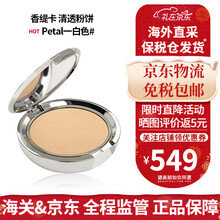 香缇卡（Chantecaille）粉饼 清透保湿两用粉饼 遮瑕定妆 自然轻薄 均匀修饰肤色 清透粉饼 Petal #粉调一白