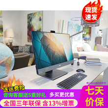 DELL戴尔Opt7770/7780一体机电脑游戏吃鸡 27英寸十代酷睿I5I7I9台式商务办公 【非触屏】十代i5-10500/HD630集显 16G内存/1TB固态NVME/定制版