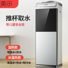 美示 饮水机家用立式冷热迷你小型台式宿舍办公室节能冰温热制冷开水机 太空银 冰温