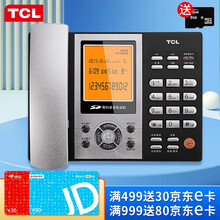 TCL 88录音电话机 固定办公座机 家用 插卡自动手动录音 来电显示 电脑备份 免提通话 亲情拨号 银色8G卡