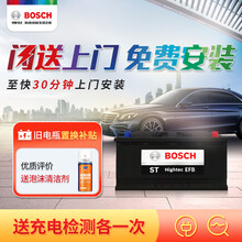 博世（BOSCH）汽车电瓶蓄电池EFB系列电瓶Q-85R 12V 斯巴鲁力狮/傲虎  以旧换新 上门安装