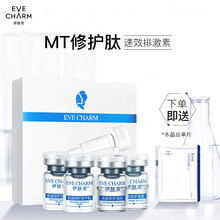 伊肤泉（EVE CHARM） 肌底修护冻干粉寡肽 美容项目后可用养护