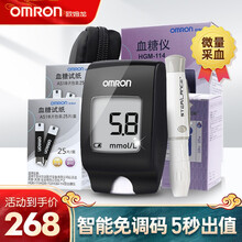 欧姆龙（OMRON）血糖测试仪家用HGM-114糖尿病检测血糖的仪器全自动高精准  (血糖仪+50片独立试纸+50针头+50棉片)