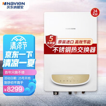 纳碧安（Navien）庆东Deluxe plus燃气壁挂炉 地暖洗浴两用炉L1GB27-NGB310 24K（100-150㎡）