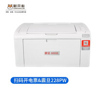 财开心  扫描版电子发票软件-年使用版+震旦228PW打印机套装