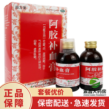 新四方 阿胶补血膏150g /瓶*2瓶 滋阴润肺用于气血两虚所致的久病体弱 目昏 虚劳咳嗽