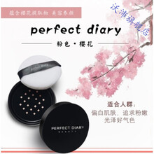 金色散粉定妆粉云纱柔焦小金盖女控油防水持久三丽鸥联名 06号粉色(樱花) 送随机礼品