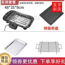 家用烧烤炉无烟电烤电烧烤架烤肉炉MI电烤炉烤架烤炉烤肉炉子烤盘 炫酷黑 套餐六：大号电烤炉++烤盘