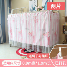 床帘带纱学生宿舍蕾丝遮光防尘透气少女心上铺下铺纱帘单人公主床帘寝室简约粉色北欧风ins风纱幔 粉红豹两片（含纱） 1.2米高2米长(适用90宽*190长床)