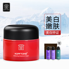 蔻臣士（KOPFTONS）焕活美白精华霜 夏季男士美白祛斑霜 去雀斑晒斑黄褐斑老年斑痘印控油保湿面霜