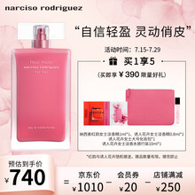 纳西索罗德里格斯(narciso rodriguez)诱人花卉女士淡香水100ml(EDT玫红瓶斩男香麝香花香七夕情人节礼物）