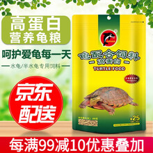 海豚钱龟粮巴西龟饲料补钙半水龟通用龟食乌龟幼龟开口粮草龟 400g 小条状 5包