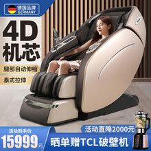 德国SCP双4D按摩椅家用全身自动豪华电动多功能太空舱智能沙发椅 双4D+泰皇拉筋+足疗+触屏+快捷按键+音乐+烤漆