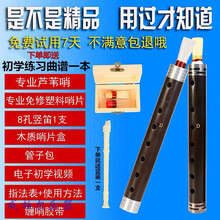 乌木管子乐器专业演奏催泪管初学者吹奏乐器管子崔GAEC降BD调筚篥 E 调+1个塑料哨片+1个芦苇哨片