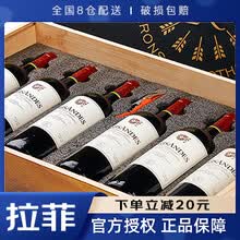 【智利进口红酒拉菲】拉菲罗斯柴尔德巴斯克葡萄酒礼盒装6瓶