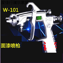 喷枪王W-101气动油漆喷枪 日本实岩W-101/71油漆喷枪家具面漆高雾化W101喷枪喷漆枪. 原装-101上壶1.0口径