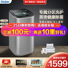 【官方旗舰 新款】海尔(Haier)婴儿儿童洗衣机全自动波轮迷你 小神童杀菌3.3公斤小型宝宝母婴 【1月上市】+健康除菌+智慧自编程+全钢内筒