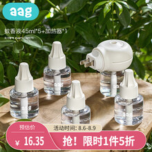 AAG电热蚊香液 儿童驱蚊液无味婴儿孕妇宝宝专用防蚊电蚊香补充液 【5液1器】蚊香液45ml*5+加热器*1