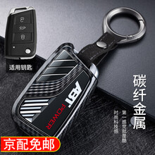 适用大众朗逸钥匙套速腾途观L凌度探歌途昂宝来捷达桑塔纳高尔夫迈腾帕萨特个性汽车钥匙包遥控器保护壳 B款-锌合金材质-【纤维纹色】-折叠智能通用 锌合金钥匙壳