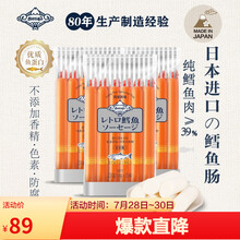 贝爱其味丽家宝贝宝宝鱼肠鳕鱼肠儿童零食210g日本原装进口 三袋装