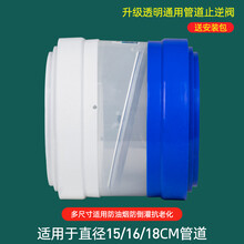 贝石 抽油烟机止逆阀烟道单向止回阀厨房专用防烟宝止烟阀排风口排烟管 【加厚升级透明止回阀】管道通用止回阀+安装礼包