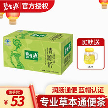 碧生源常润茶清源茶成人老人便秘通便茶润肠通便茶碧生源肠润茶肠清茶碧生源常润茶便秘茶男女士成人中老年人 碧生源清源茶25袋