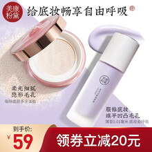 美康粉黛玫瑰散粉蜜粉控油定妆粉不脱妆（遮瑕 自然 送女友） 温柔粉玫瑰+紫隔(适合普通肌肤和黄皮) 散粉