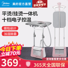 美的（Midea）挂烫机家用蒸汽挂烫机熨斗家用双杆手持熨烫机电熨斗【双杆更稳固】 黄色