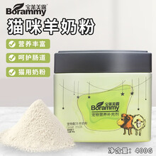 宝莱美露 宠物羊奶粉狗狗幼犬幼猫羊奶粉泰迪金毛奶粉幼猫猫咪猫狗通用奶粉 狗奶粉400g 猫咪配方