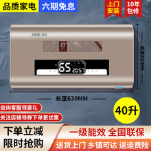 【上门安装】史密斯.劳伦电热水器家用小型储水式洗澡速热出租房40L升50升60升80升扁桶 40升扁桶遥控款+ 一级能效3000W